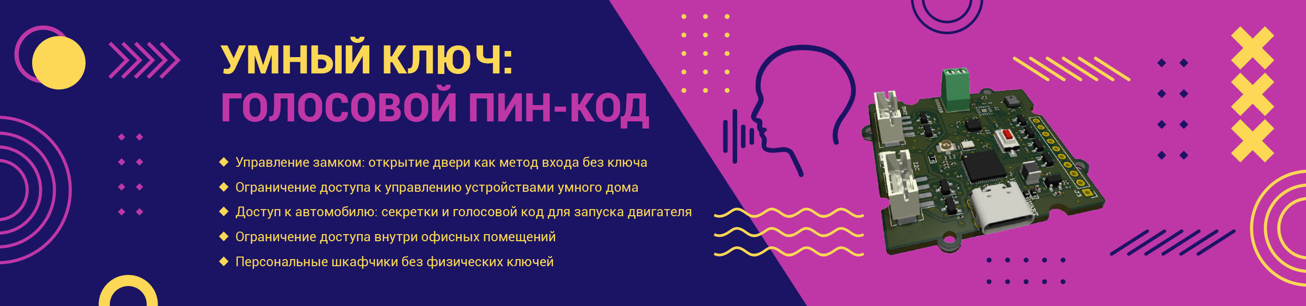 golosovoy-pin-kod-01