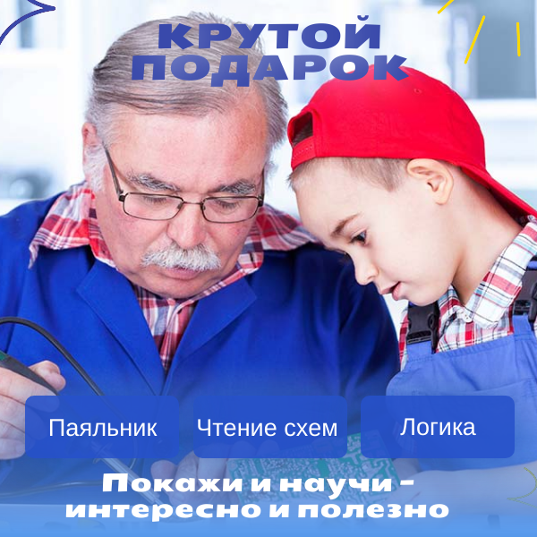 FM-радиоприёмник — набор для пайки «Сделай сам»